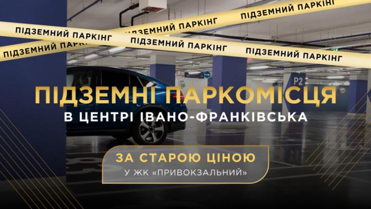 ЖК Привокзальний