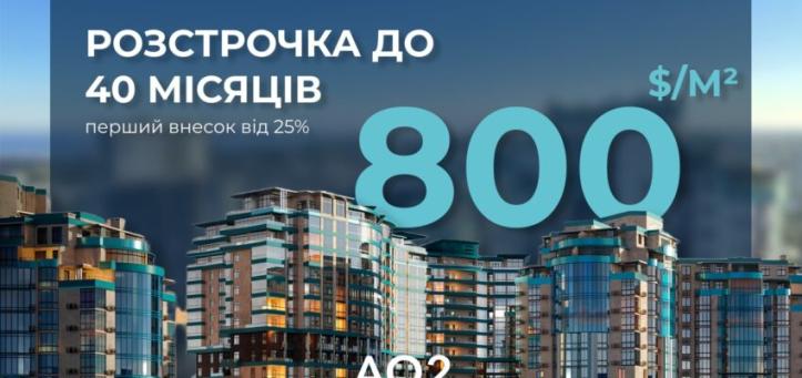 ЖК AQUA MARINE