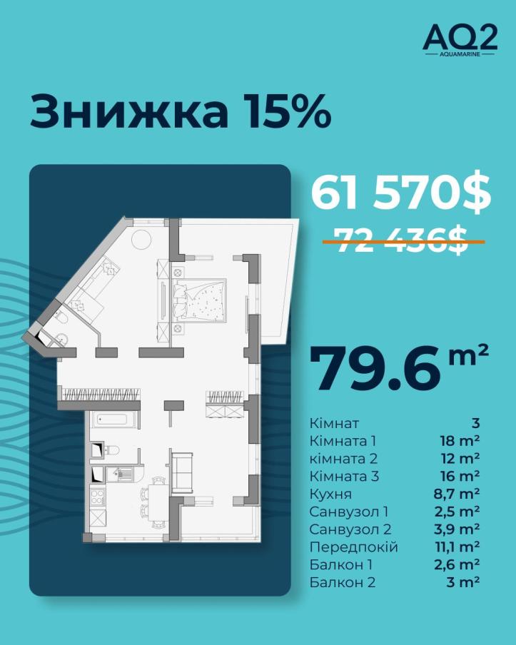 ЖК AQUA MARINE