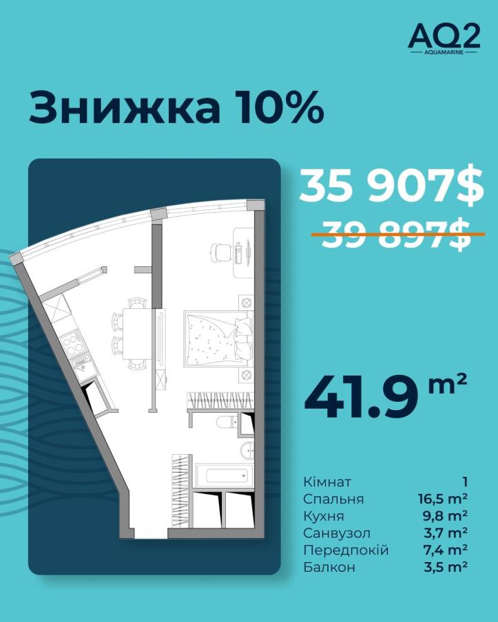 ЖК AQUA MARINE