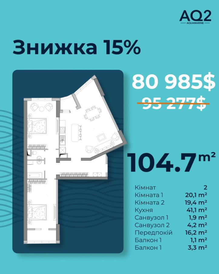 ЖК AQUA MARINE