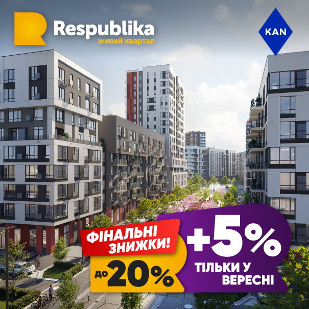 ЖК Respublika