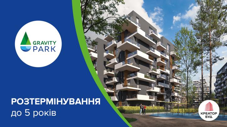 ЖК Gravity Park