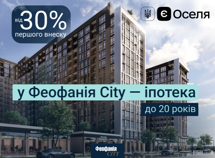ЖК Феофанія city