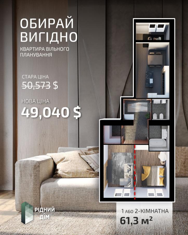 ЖК Рідний ДІМ