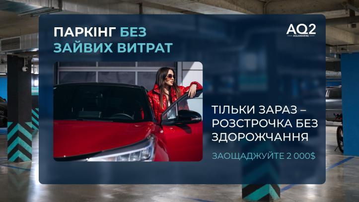 ЖК AQUA MARINE