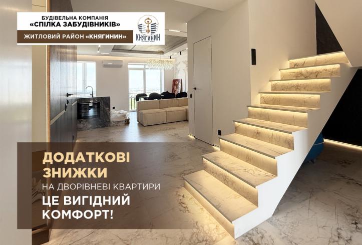 ЖК Княгинин