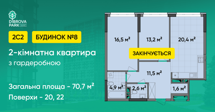 ЖК Діброва Парк