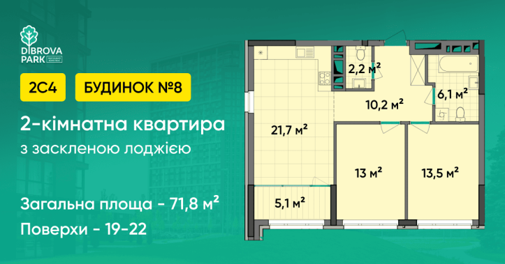 ЖК Діброва Парк