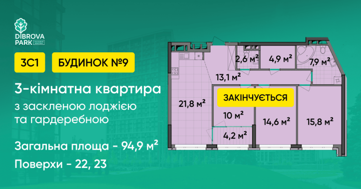 ЖК Діброва Парк