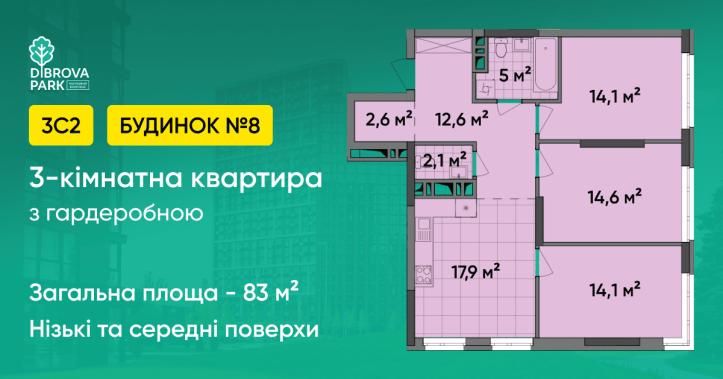 ЖК Діброва Парк