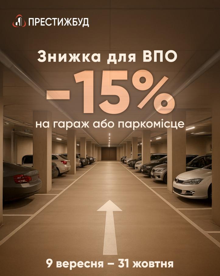 ПрестижБуд