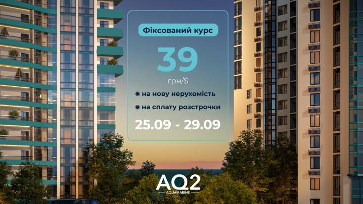 ЖК AQUA MARINE
