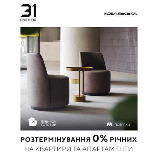 ЖК 31