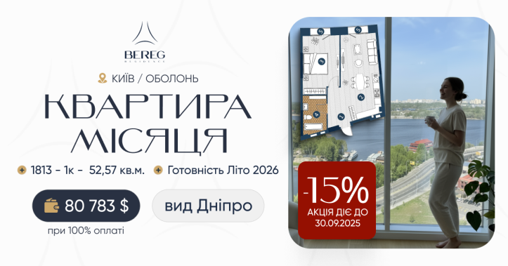 ЖК BEREG Residence
