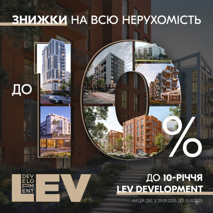 LEV Development