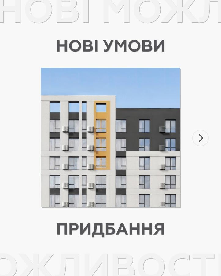 ЖК Сімейний Comfort 2