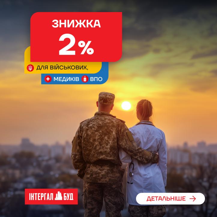 ЖК Рівер Сіті