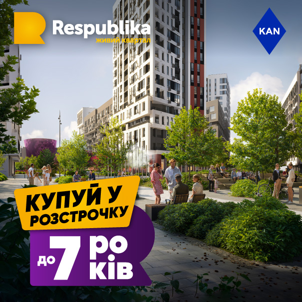 ЖК Respublika