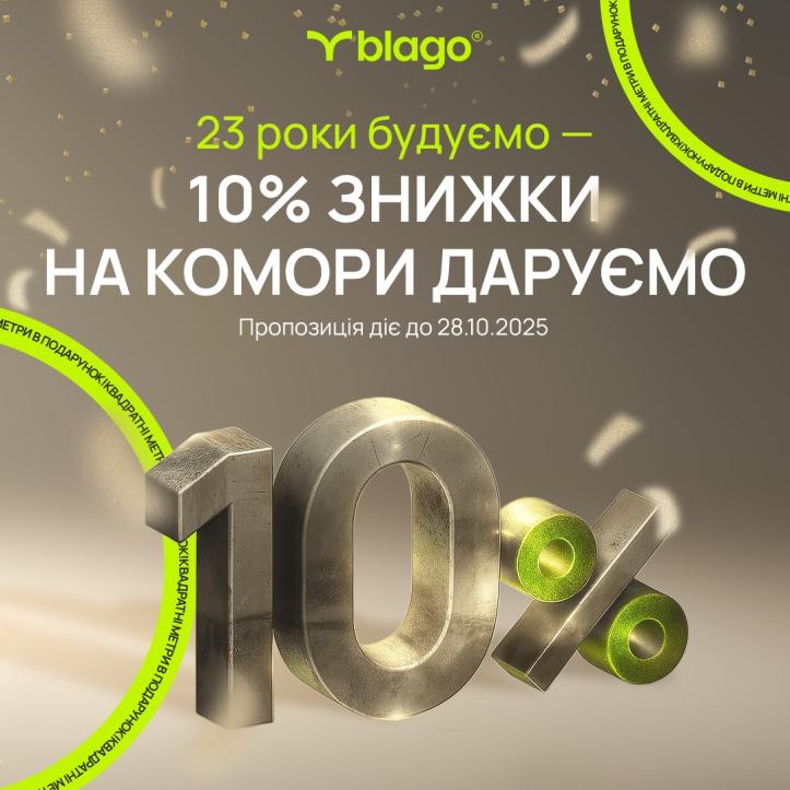 blago