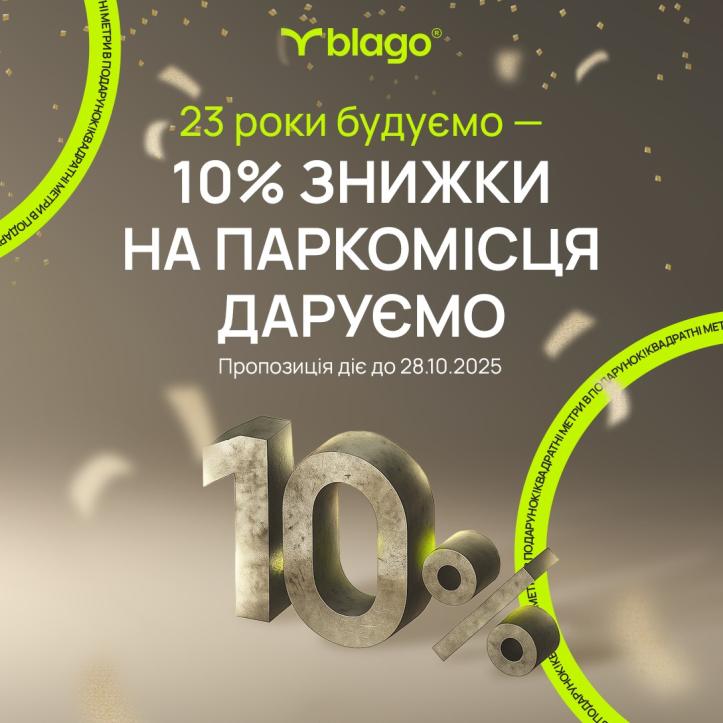 blago