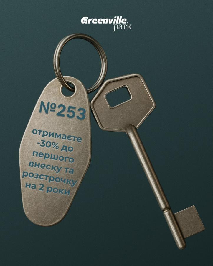 ЖК Greenville Park