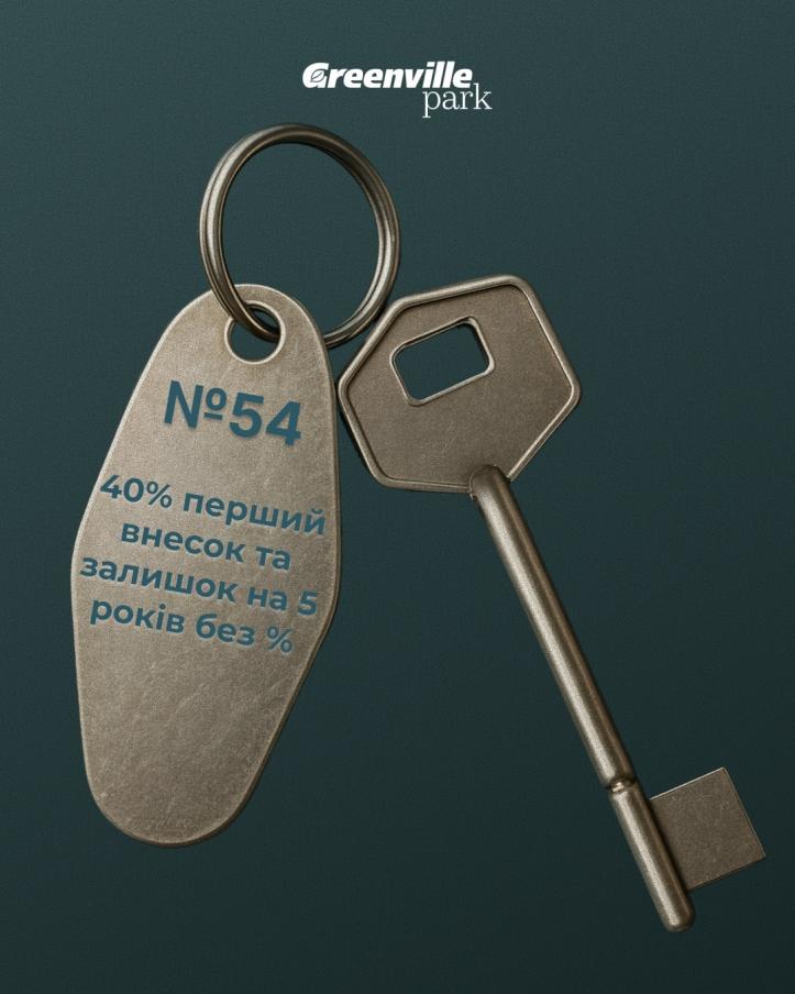 ЖК Greenville Park