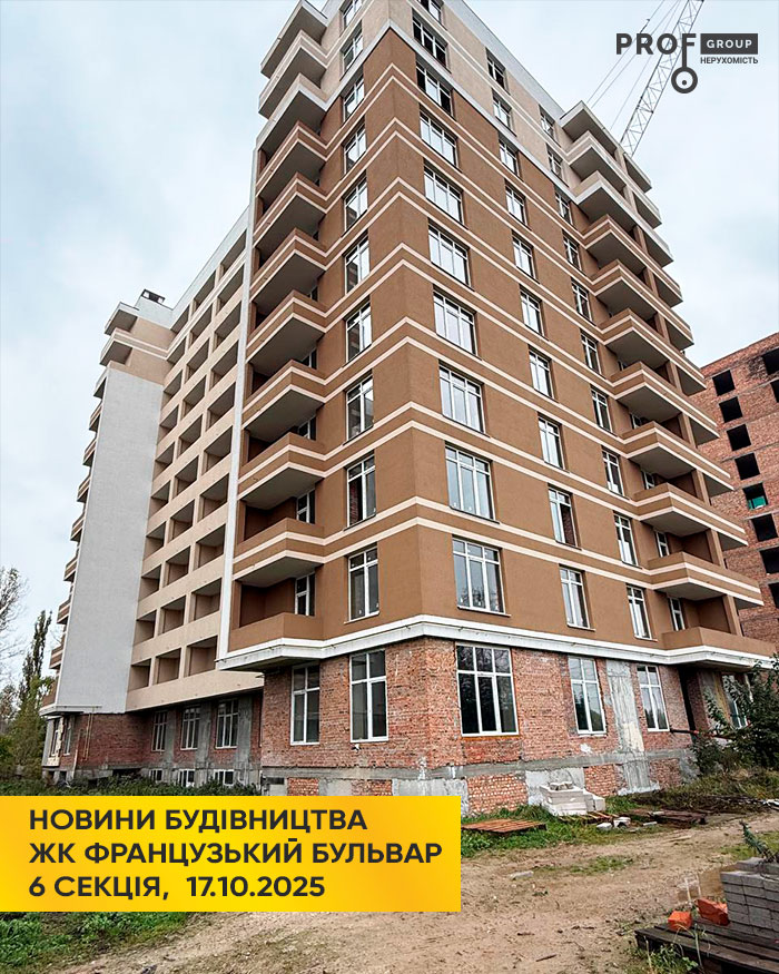 ЖК Французький бульвар