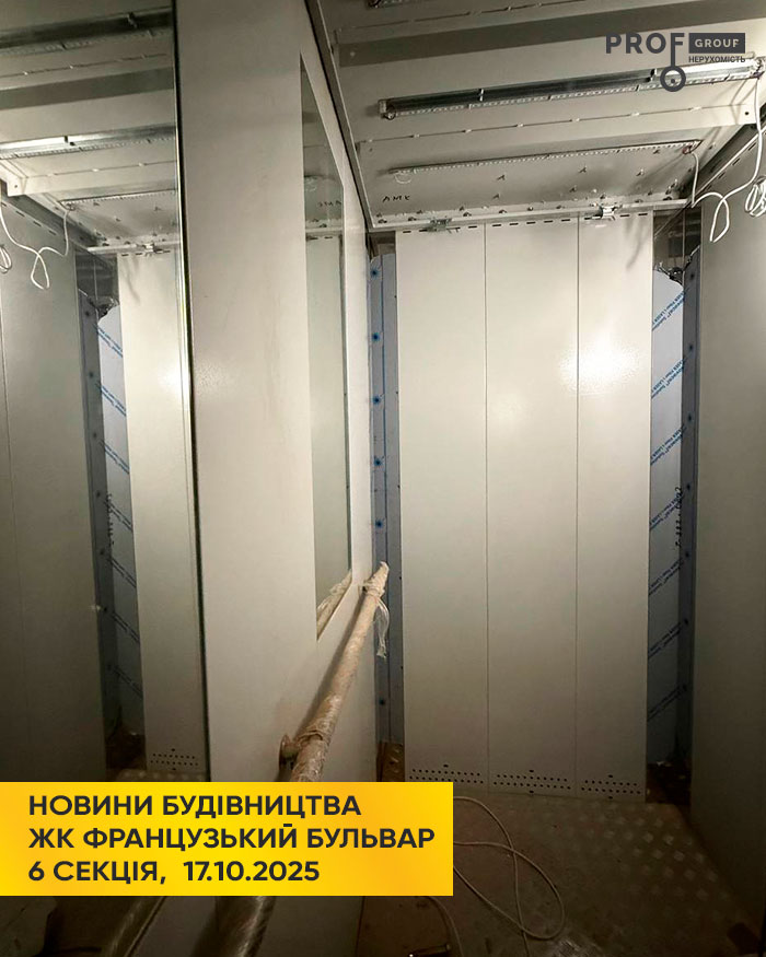 ЖК Французький бульвар