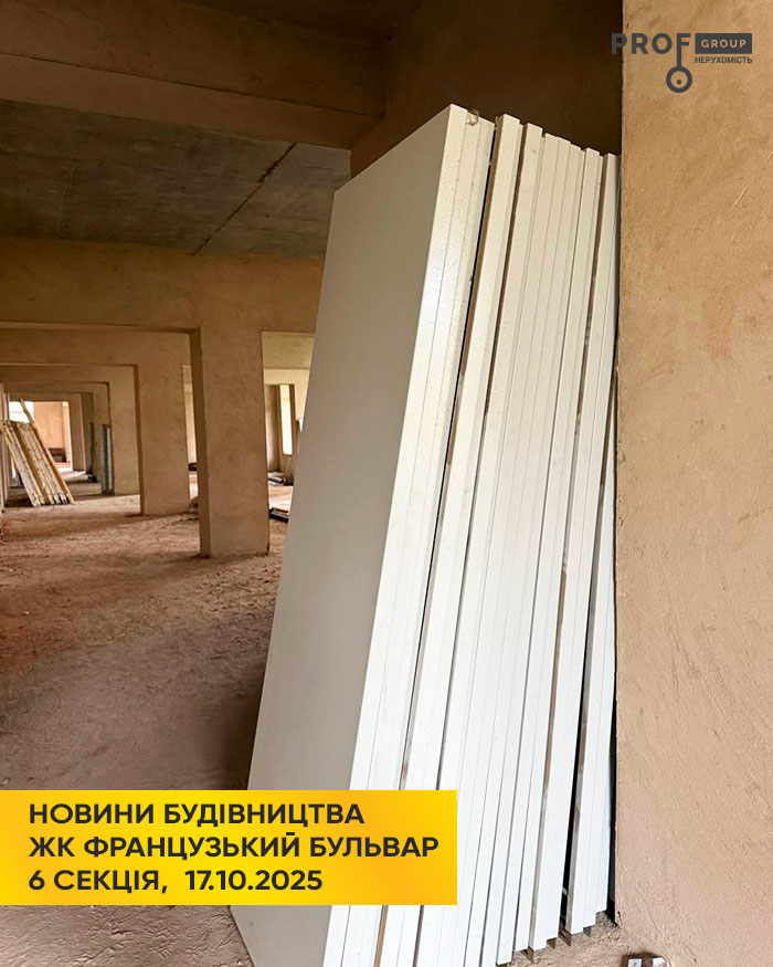 ЖК Французький бульвар