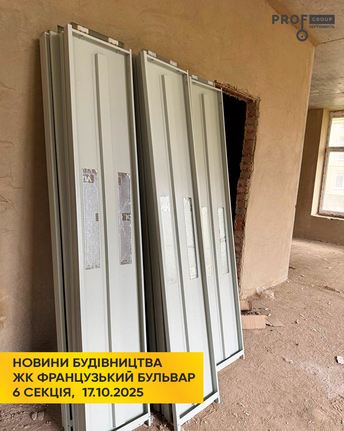 ЖК Французький бульвар