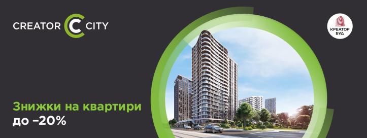 ЖК Creator City