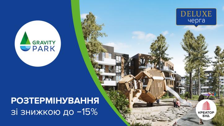 ЖК Gravity Park