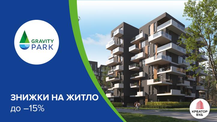 ЖК Gravity Park