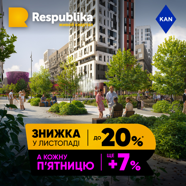 ЖК Respublika