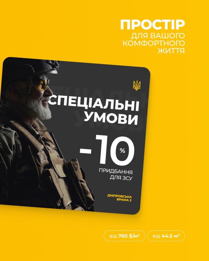 ЖК Дніпровська брама 2