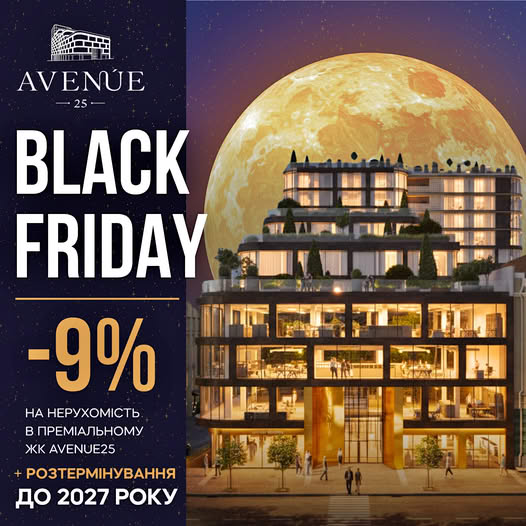 ЖК Avenue 25