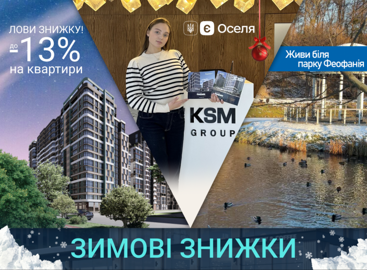 ЖК Феофанія city