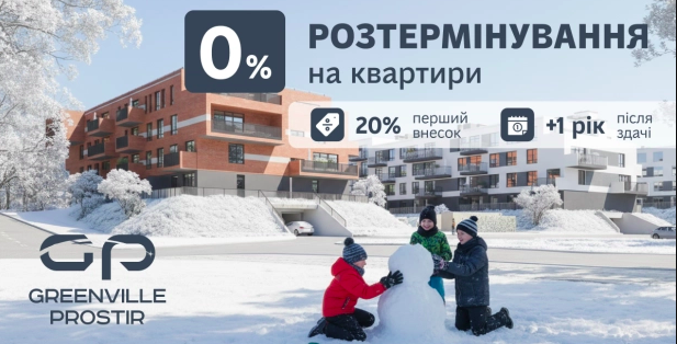 ЖК Greenville Prostir