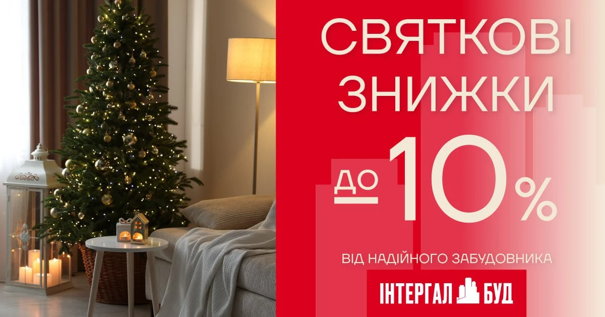 Інтергал-Буд