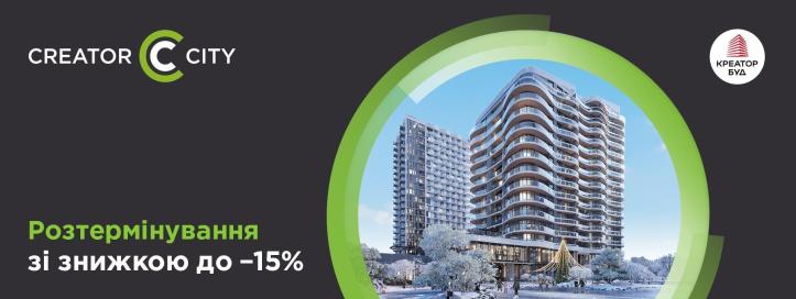 ЖК Creator City