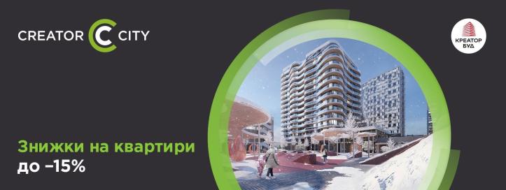 ЖК Creator City