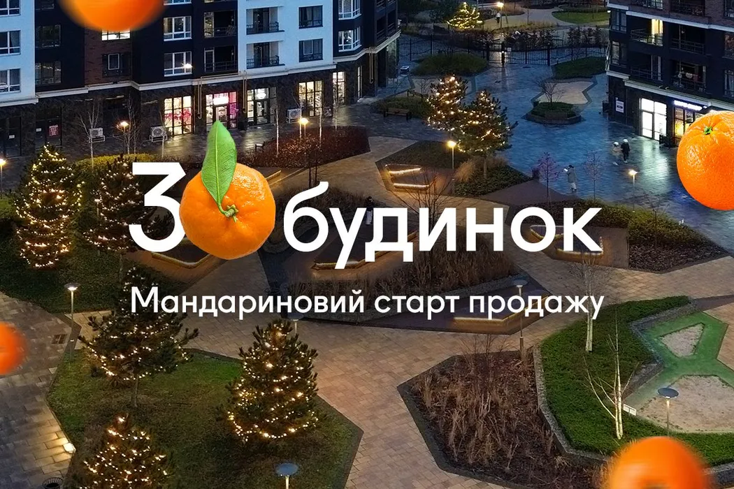 ЖК Синергія Сіті