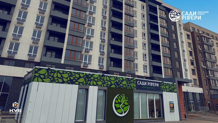 ЖК Сади Рів’єри