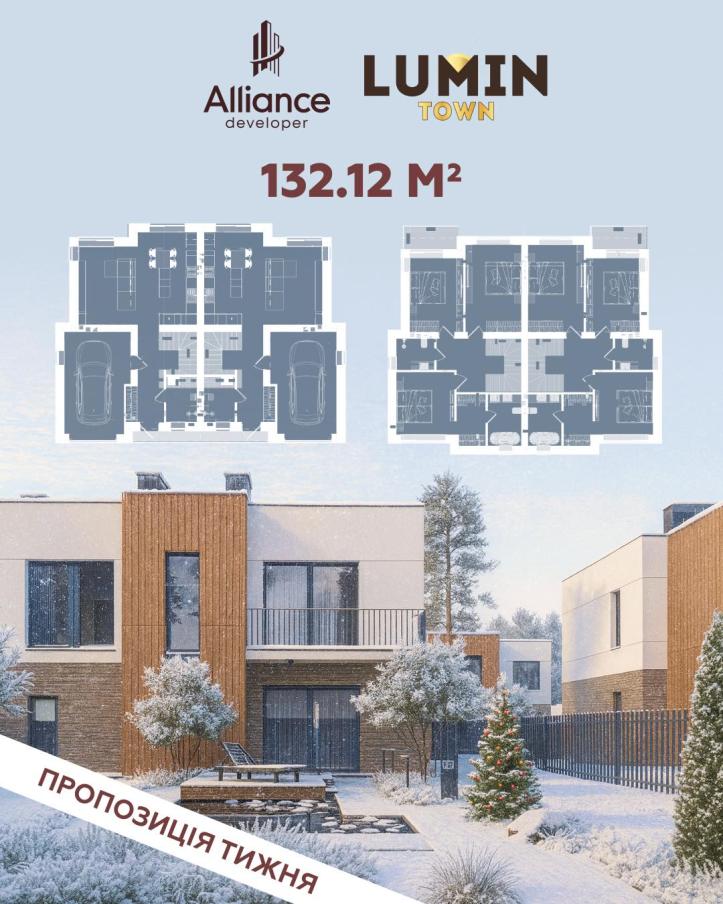 ЖК Lumin Town