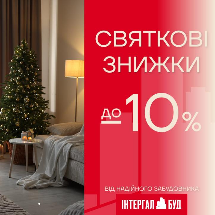 ЖК Рівер Сіті