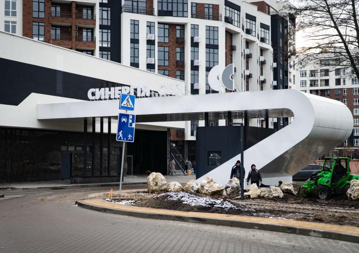 ЖК Синергія Сіті