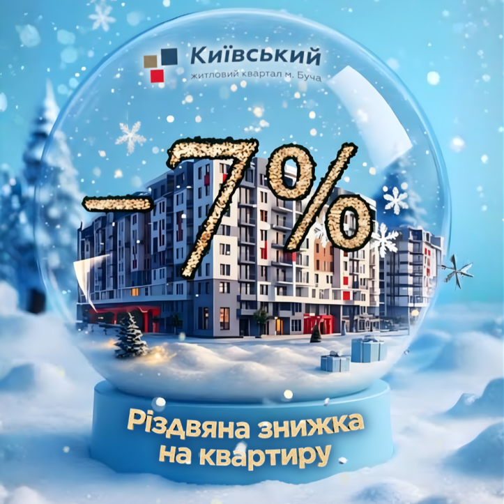 ЖК Київський