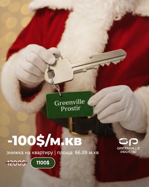 ЖК Greenville Prostir