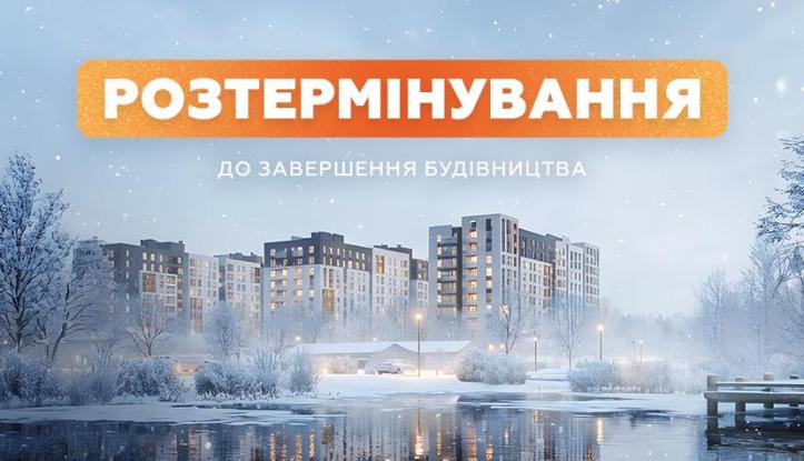 ЖК Сімейний Comfort 2